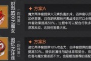 原神详细胡桃培养攻略（教你如何最大化利用胡桃的潜力！）
