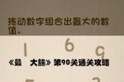 《最囧大脑》第45关通关攻略！（解锁灵魂猫咪新奇玩法，轻松过关！）