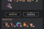 云顶之奕角色出装攻略（如何选择最佳出装，让你称霸云顶之巅！）