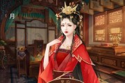 皇后养成机会游戏攻略（踏上王座之路，掌握权力的秘诀与技巧）