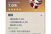 《解锁冰封之心的秘密，探索原神新大陆》（一场冰雪王国的冒险之旅）
