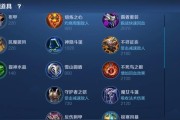 《最强王者攻略之貂蝉出装》（掌握最佳出装，成就王者之路）