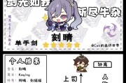 原神前期副本攻略（解锁秘籍，掌握关键技巧，轻松应对前期副本难题！）