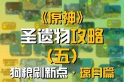 《原神喂出来攻略大全》（掌握关键技巧，成为强大旅行者！）
