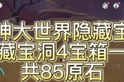 原神须弥攻略解密（探索须弥，解锁至高奥秘！）