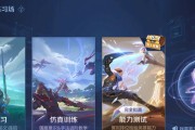 《王者荣耀》智极绝悟挑战第四关全攻略（如何快速过关并提升游戏技巧？）