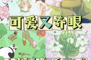 《少女心收集小游戏攻略大全》（用心留住童真的欢乐时光）