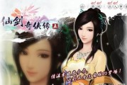 《仙曲最新攻略游戏》（跨越凡尘，书写传奇，独步仙曲世界）