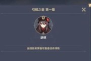 原神沙漏之章攻略（发掘隐藏秘密，探索原神世界的谜团！）