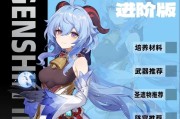 7.16海岛原神攻略（挑战海岛迷题，解锁珍稀宝藏，畅游原神海域的全新体验）
