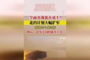 战争公约（升星详解，从红色到紫金）