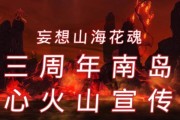 《妄想山海》游戏中红色御剑获取攻略（一步步教你获取最强御剑，尽享游戏魅力）