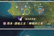 原神寻找新世界攻略（一起来解锁神奇大陆，探寻神秘宝藏的奇幻冒险）