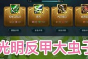 以法装虫子出装天赋加点攻略（打造致命魔法军团，征服战场）