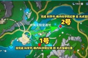 原神第三四主线攻略（探索神奇世界，追寻宿命之路）