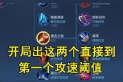 男刀速刷配置出装攻略（打造无敌输出，尽显男刀之威）