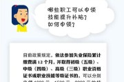 解锁杭州技能提升补贴攻略（获取最新政策，开启职业发展新篇章）