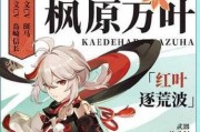 原神归路攻略（发现秘境、解谜与战斗——完美指南助您成为真正的冒险家）