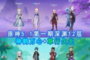 原神鹤现岛攻略（开启冒险之旅，揭开鹤现岛的神秘面纱）