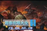 《率土之滨游戏打架攻略——征战全国，称霸九州》