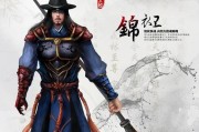 锦衣卫攻略（探索江湖，成为无敌武侠！）