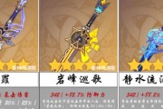 揭秘原神2.7攻略中最强武器，助你一统天下！（探寻原神2.7版本中最强大的武器，带你迈向无敌之路）