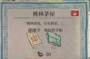 《江南百景图》每日任务如何卡点（掌握卡点技巧，快速完成每日任务）