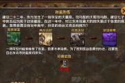 《游戏末日三国攻略大全》（打造最强帝国，征服乱世）
