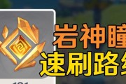 《原神岩神瞳获取攻略大揭秘》（探索、任务、秘境，让你轻松获取所有岩神瞳）